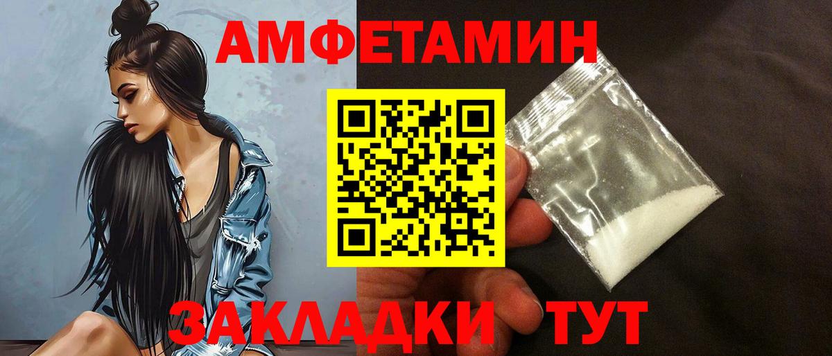 Амфетамин 98% Ялуторовск