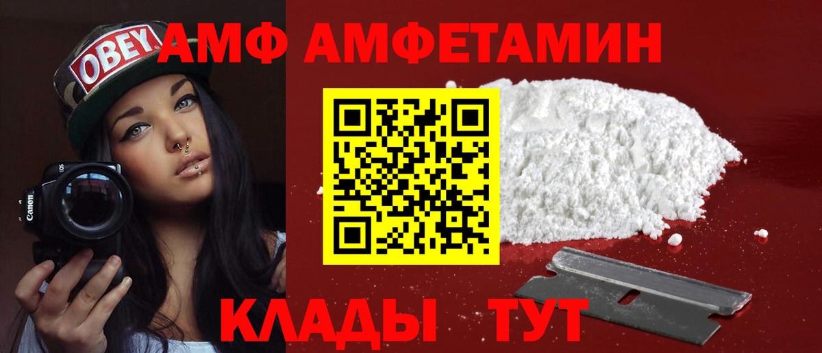 Amphetamine VHQ Ялуторовск