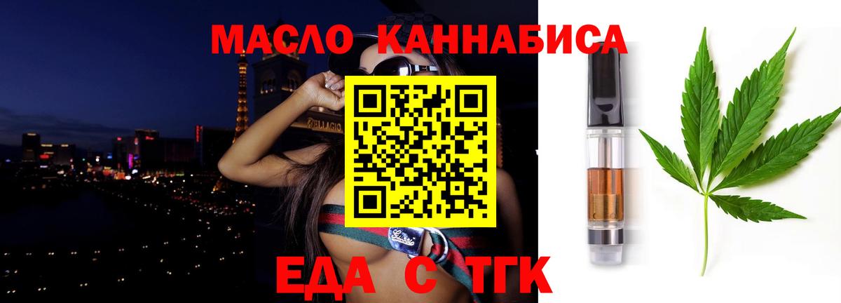 Canna-Cookies марихуана  Вход с VPN  Ялуторовск 