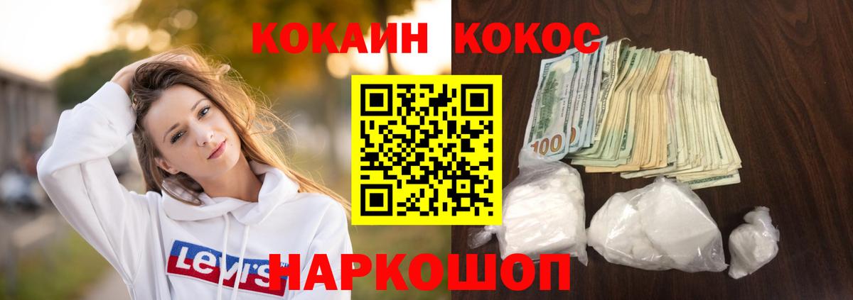 Cocaine 98% Ялуторовск