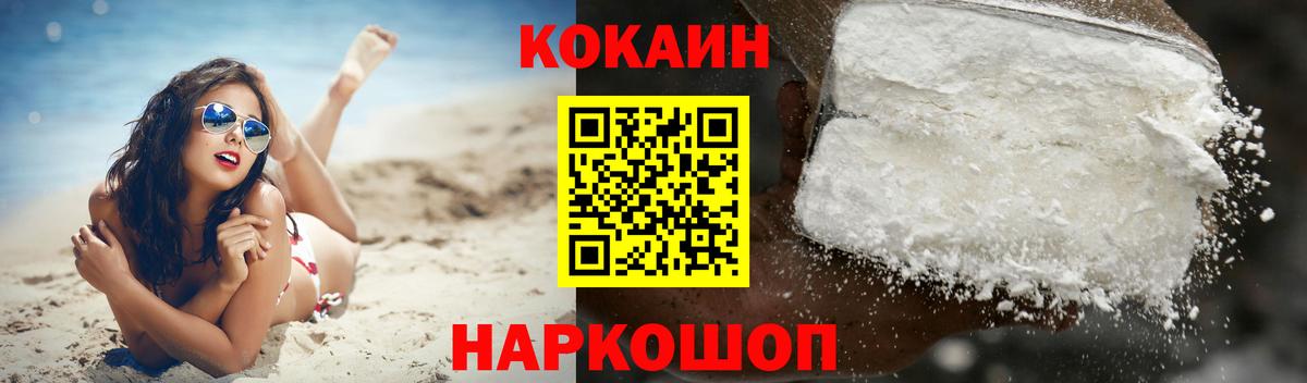Ялуторовск  Гашиш  Амфетамин   Cocaine  МЕФ кристаллы  Меф МЯУ МЯУ кристаллы  Марихуана 