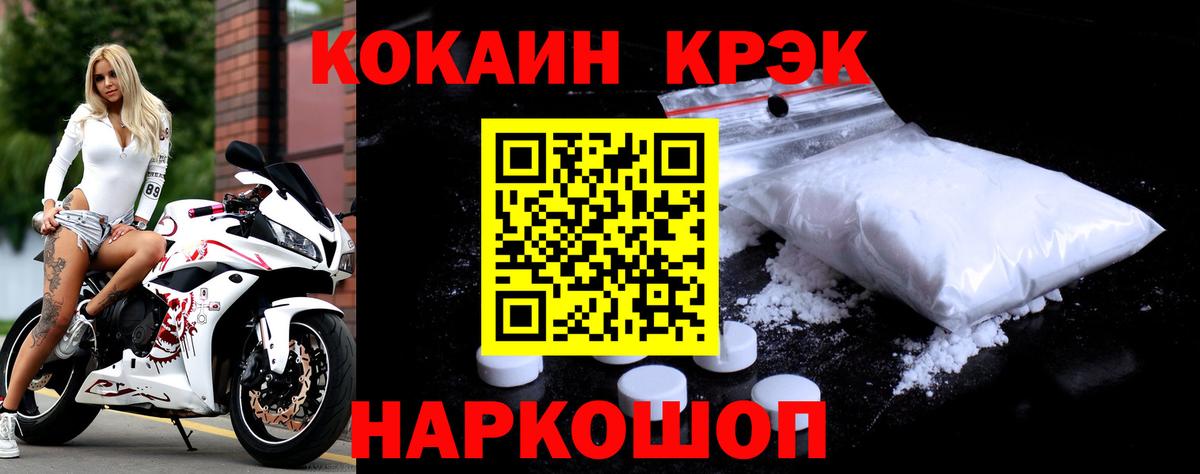 Ялуторовск  Кокаин VHQ  как найти закладки  Вход с VPN 