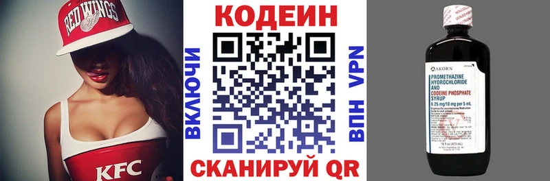 Codein напиток Lean (лин) где купить наркоту Ялуторовск