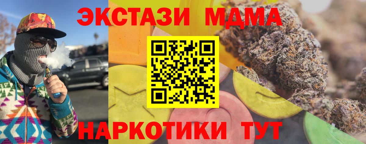 Ecstasy ешки Ялуторовск
