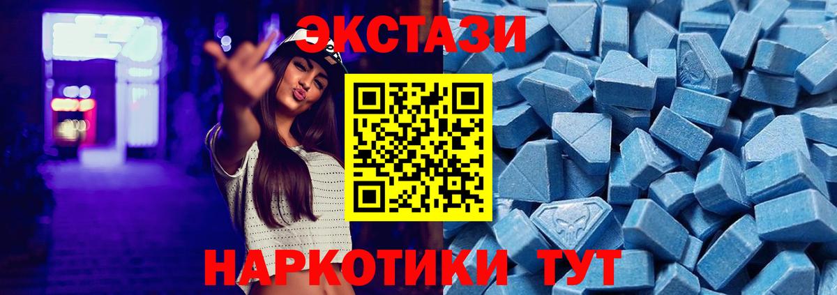 Ecstasy VHQ Ялуторовск