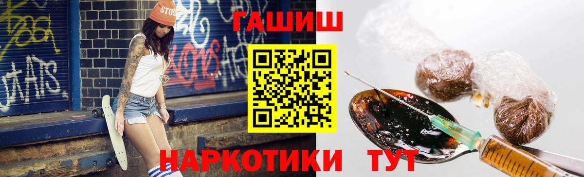 ГАШ  ГАШ Premium  Вход с VPN  Ялуторовск 