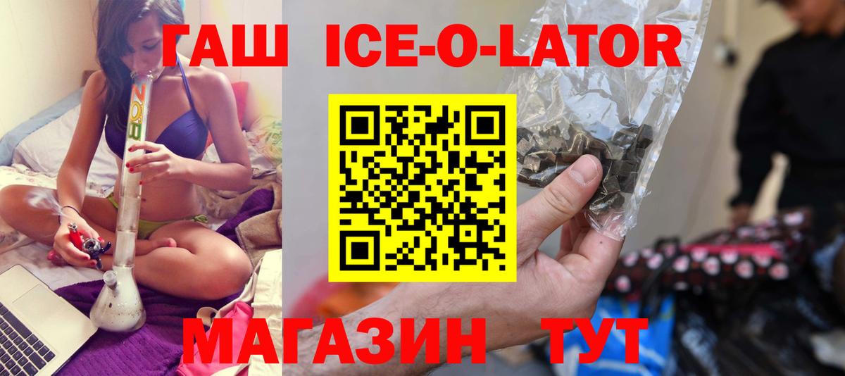 ГАШИШ Premium Ялуторовск