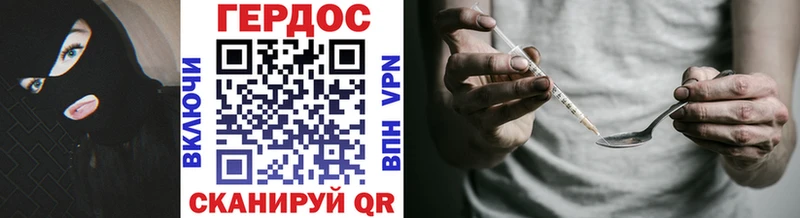 Героин Heroin  Ялуторовск 