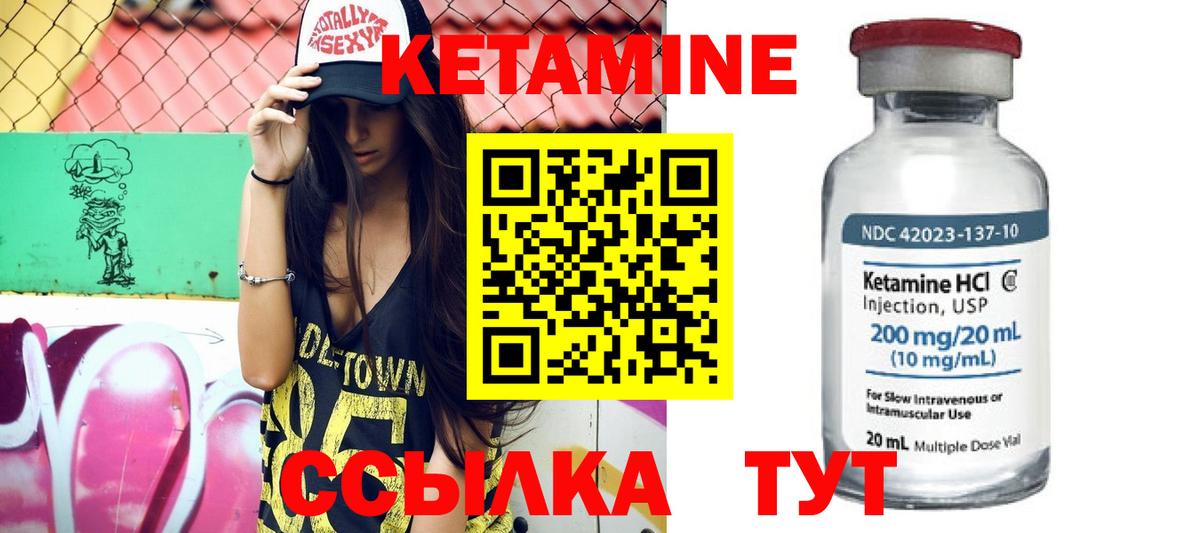 КЕТАМИН ketamine  hydra ONION  Ялуторовск 