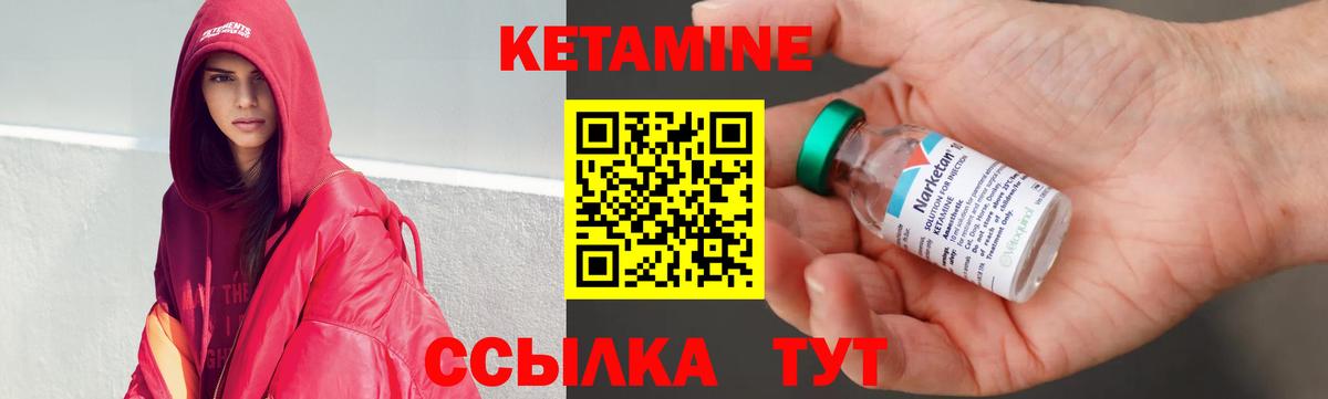 Кетамин VHQ Ялуторовск