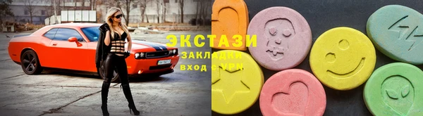 экстази Верхнеуральск