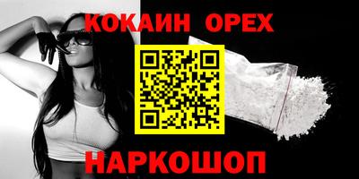 кокаин Жуковский