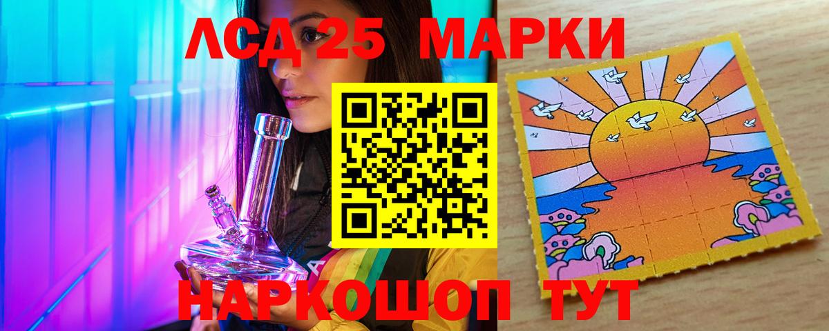 LSD-25 экстази  Ялуторовск  Лсд 25 экстази кислота 