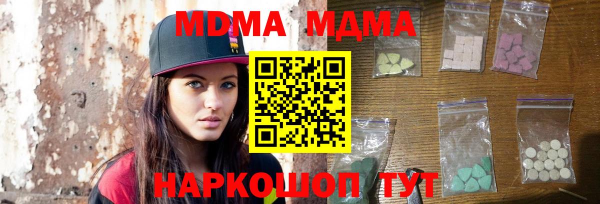 MDMA молли  Ялуторовск 