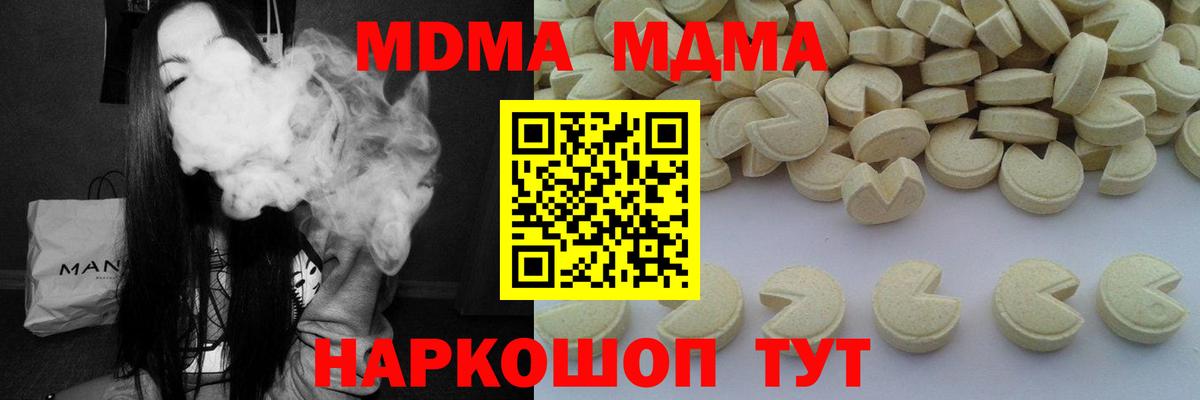 MDMA Molly Ялуторовск
