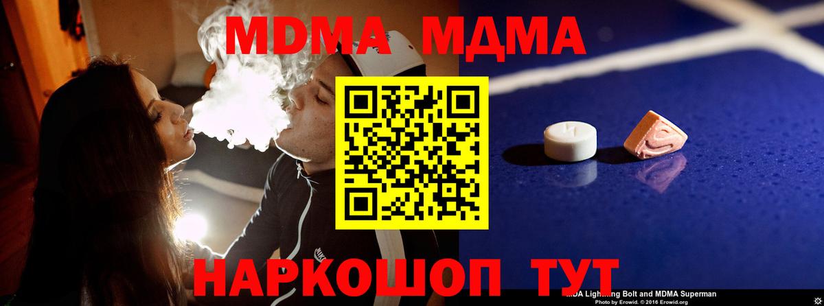 МДМА Molly  MDMA  Ялуторовск  Вход с VPN 