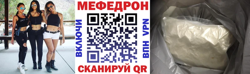 ОМГ ОМГ как войти  Ялуторовск  МЯУ-МЯУ мука 