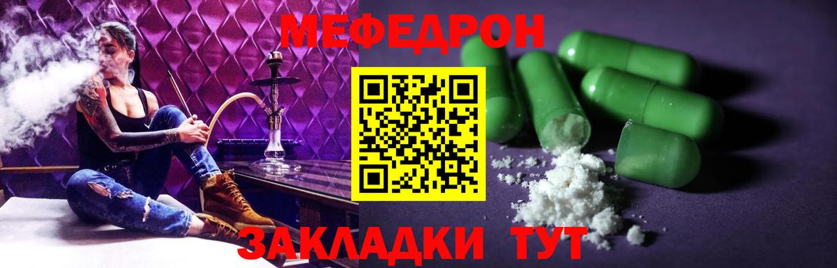 Меф Ялуторовск