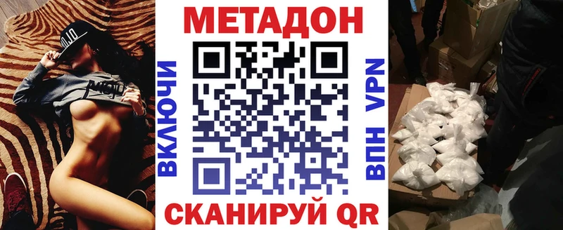Метадон VHQ  хочу наркоту  кракен онион  Ялуторовск 