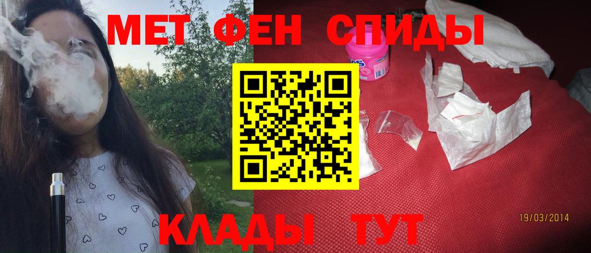 Метамфетамин мет  Вход с VPN  Ялуторовск 