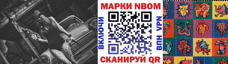 Марки N-bome 1,8мг  где купить   это телеграм  Ялуторовск 