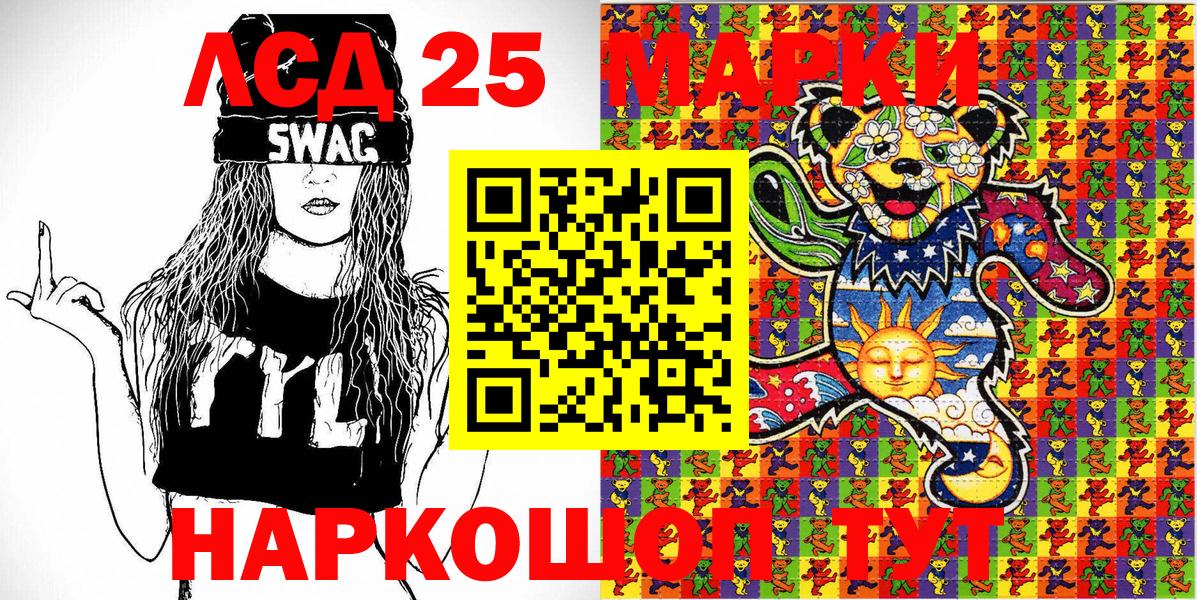 Марки N-bome 1,8мг Ялуторовск