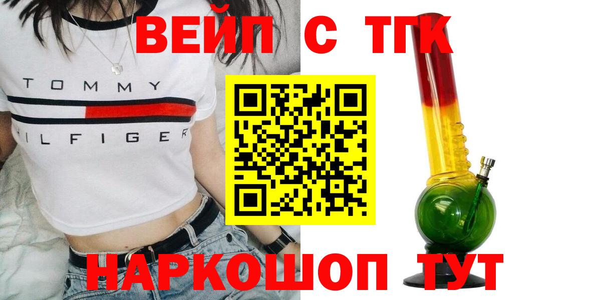 Дистиллят ТГК Wax  ТГК THC oil  Ялуторовск  Вход с VPN 