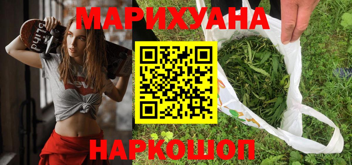 МАРИХУАНА SATIVA & INDICA  Вход с VPN  Конопля планчик  Ялуторовск  Бошки Шишки AK-47  Шишки марихуана SATIVA & INDICA 