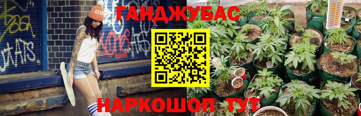 МАРИХУАНА индика Ялуторовск